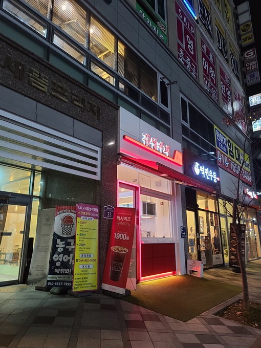공차새롬점 이미지