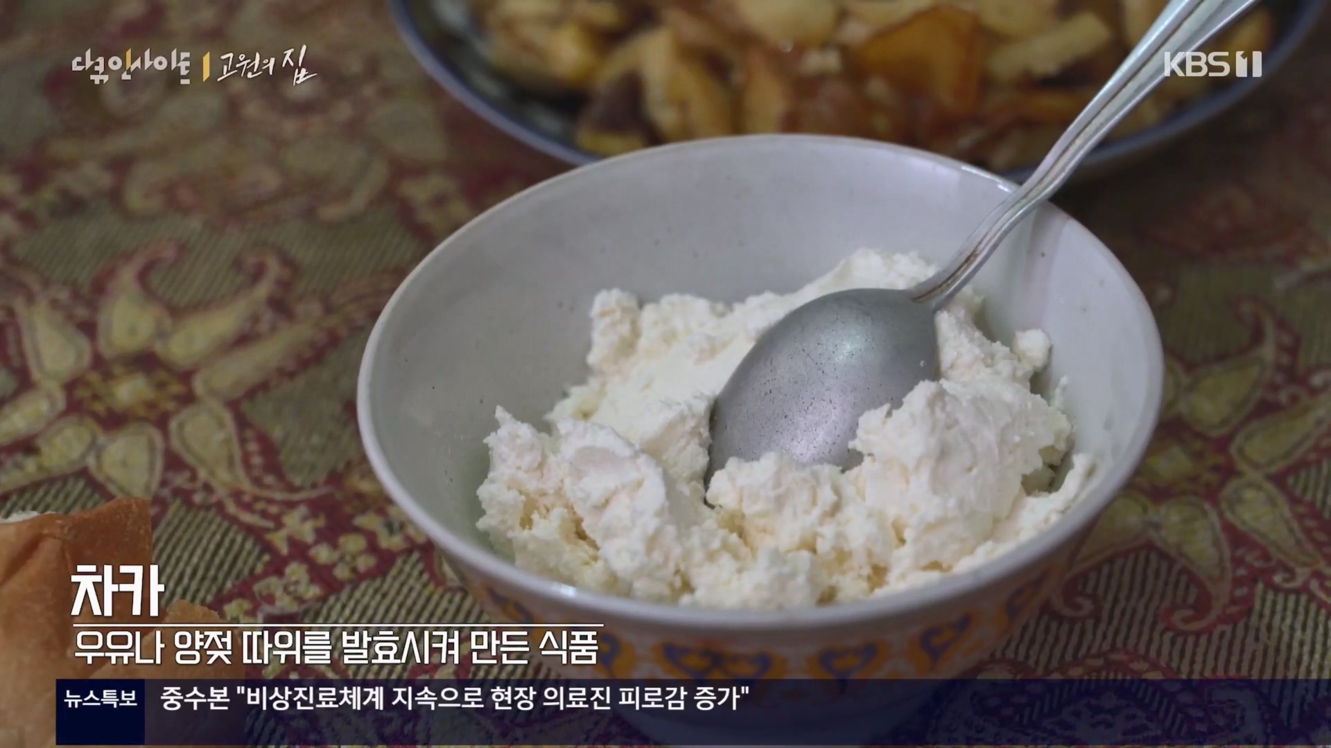 다큐 인사이트.E176.240328p.H264-F1RST.mp4_20240330_162441.990.jpg