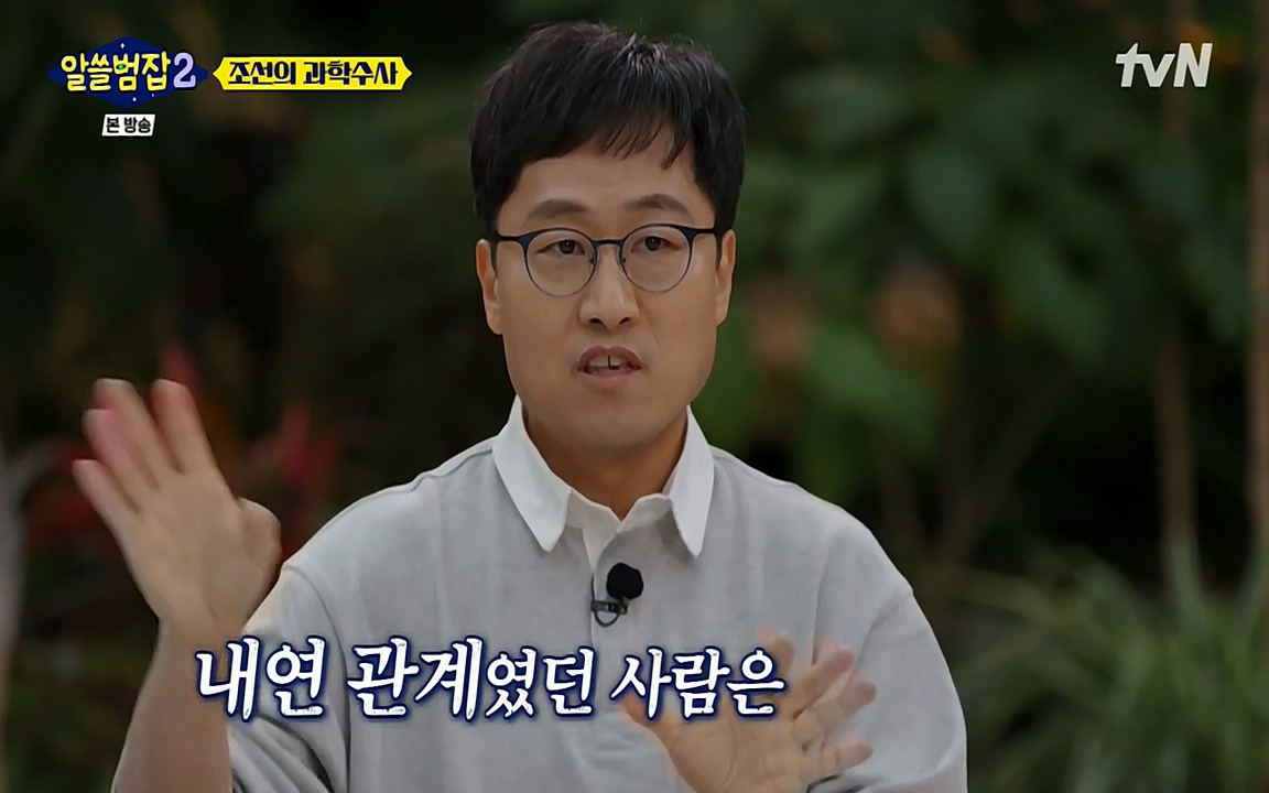 알쓸범잡 2.E16.220502p-NEXT.mp4_20220502_174442.223.jpg