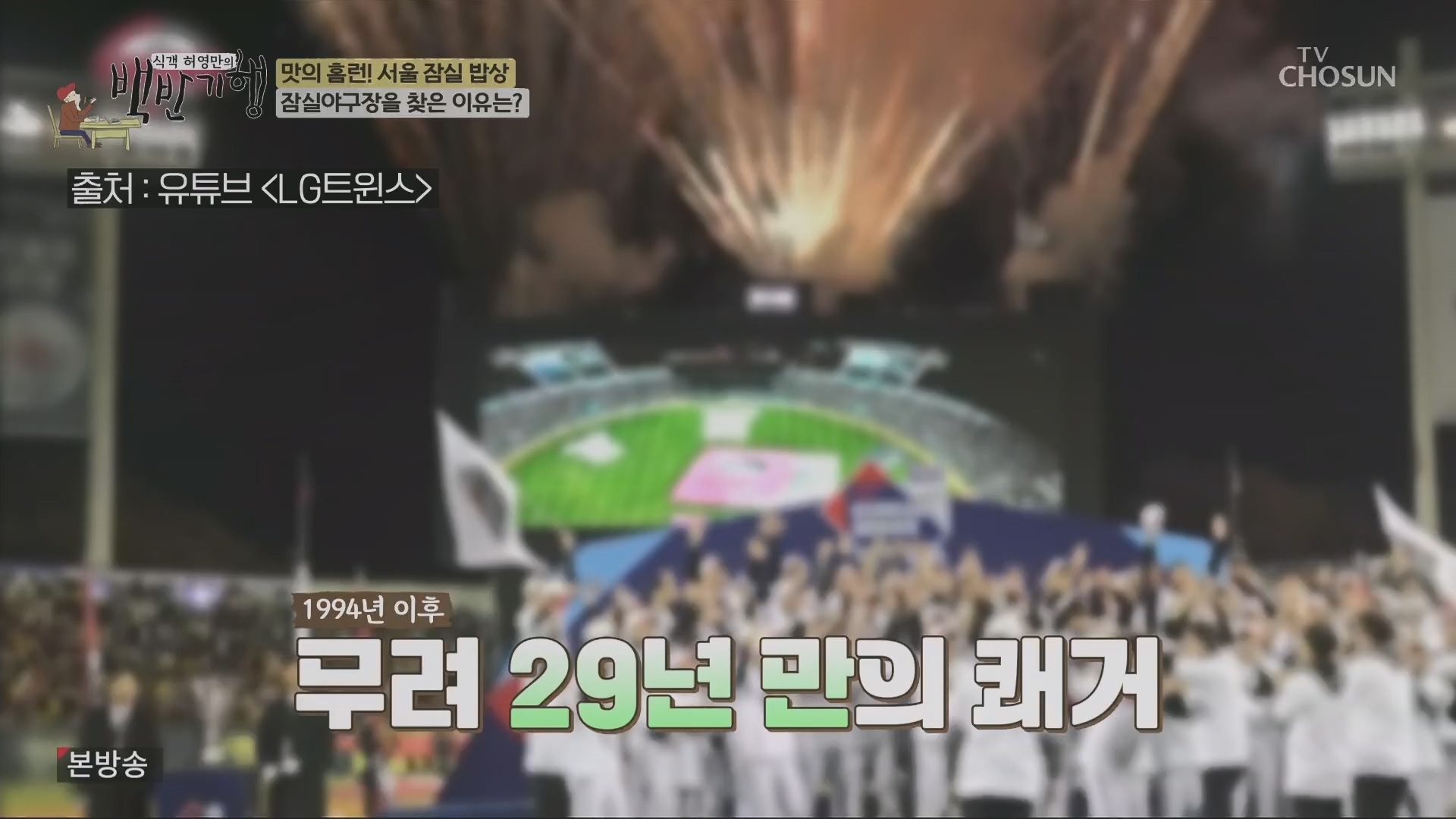 식객 허영만의 백반기행.E234.240209p.H264-F1RST.mp4_20240210_191317.757.jpg