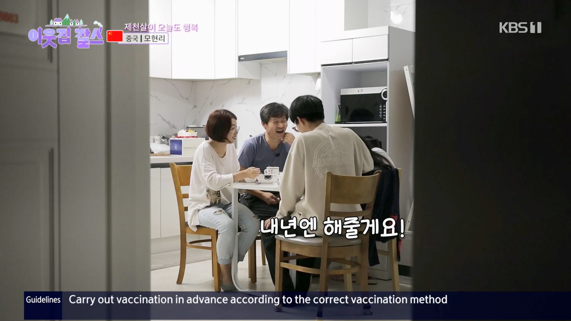 이웃집 찰스.E04.231031p.H264-F1RST.mp4_20231101_201724.565.jpg