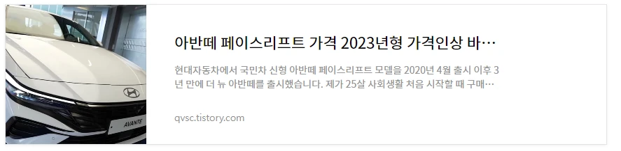 아반떼 총정리 바로보기