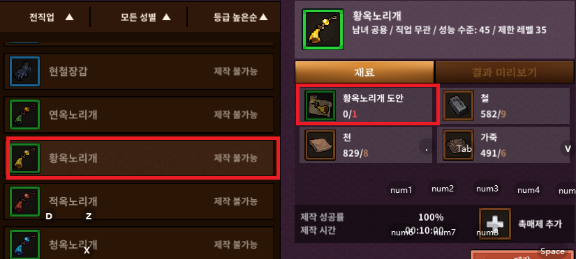  [바람의나라연]-황옥노리개 도안 드랍하는 곳