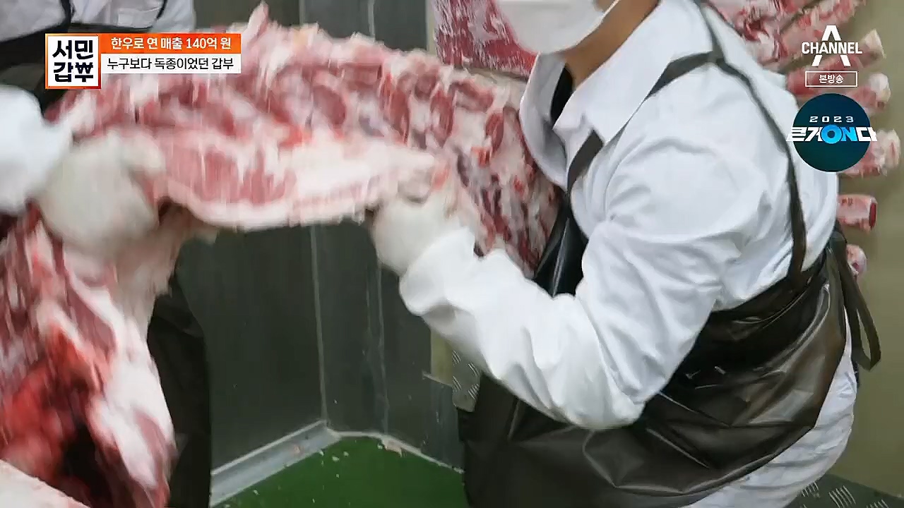 서민갑부.E426.230312p.H264-F1RST.mp4_20230312_155720.964.jpg