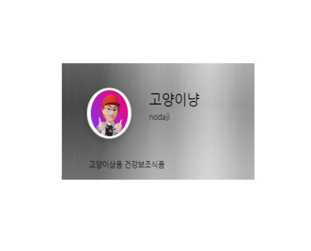  노다지네 잡학다식