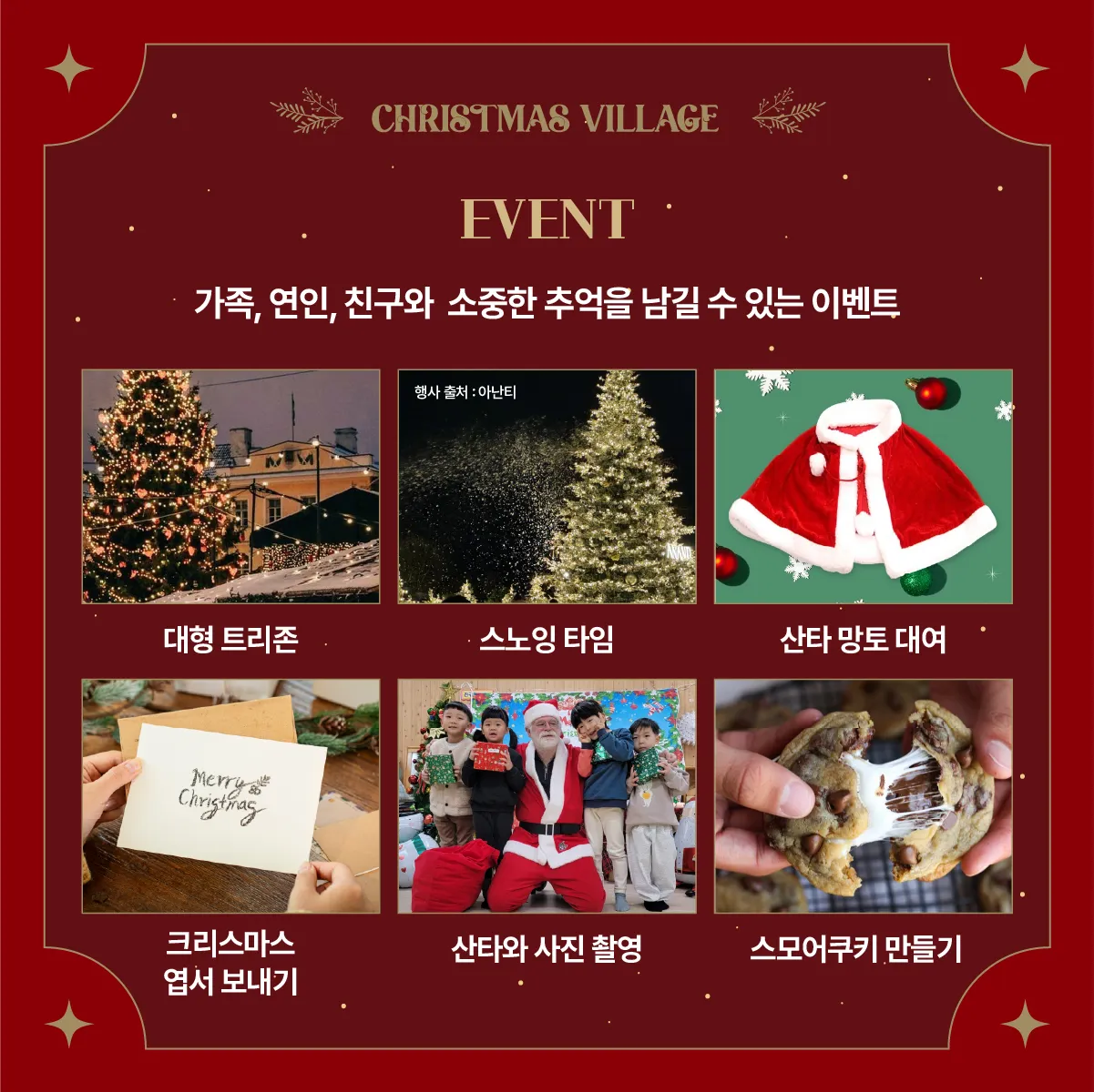 크리스마스 빌리지 부산 이벤트