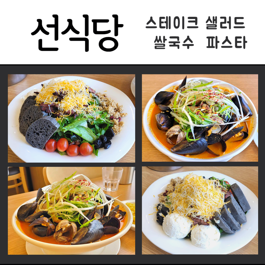 화천 선식당