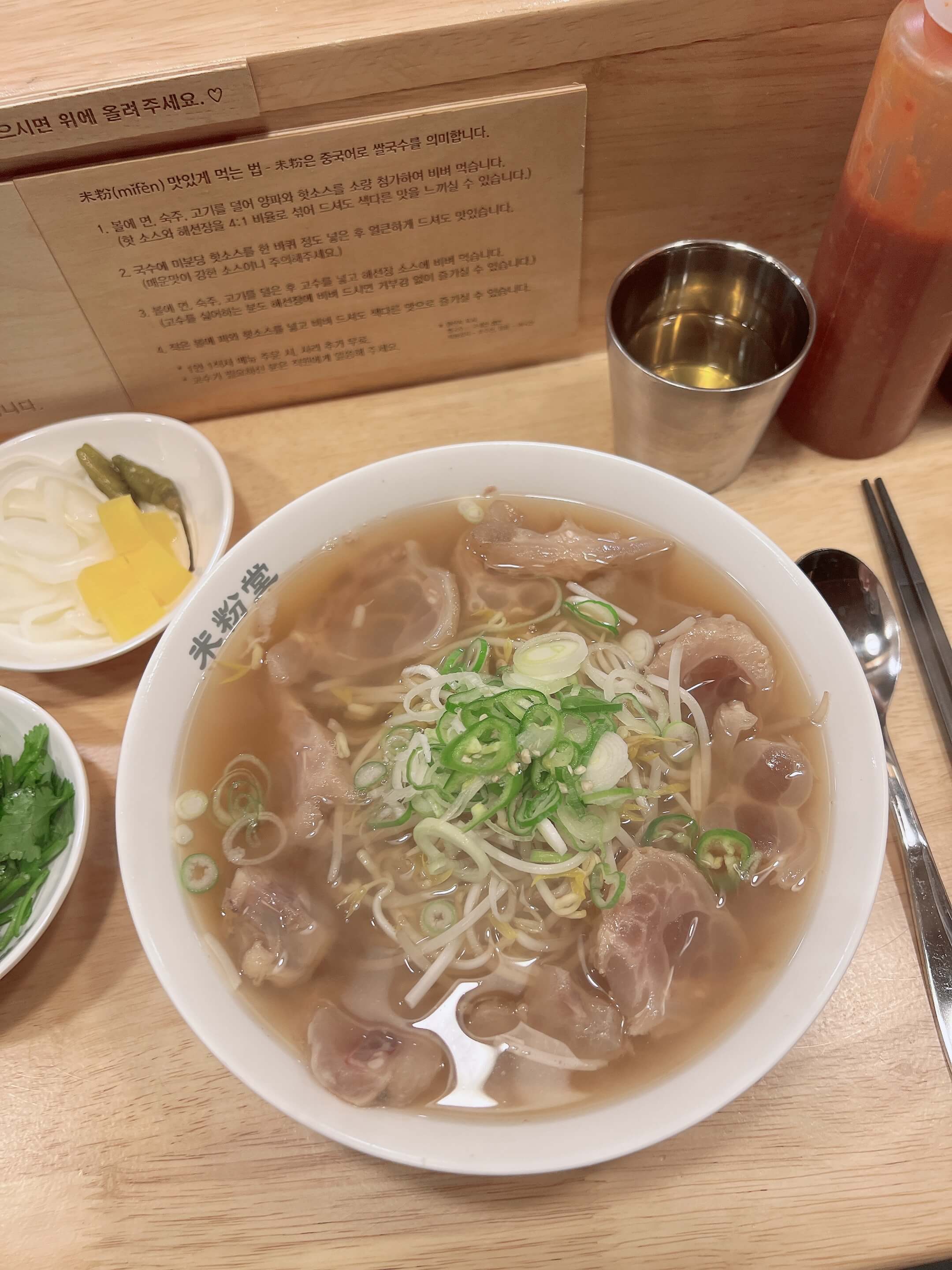 힘줄쌀국수맛집-김해율하