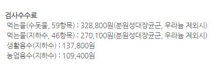 한국수자원공사 홈페이지 바로가기 4
