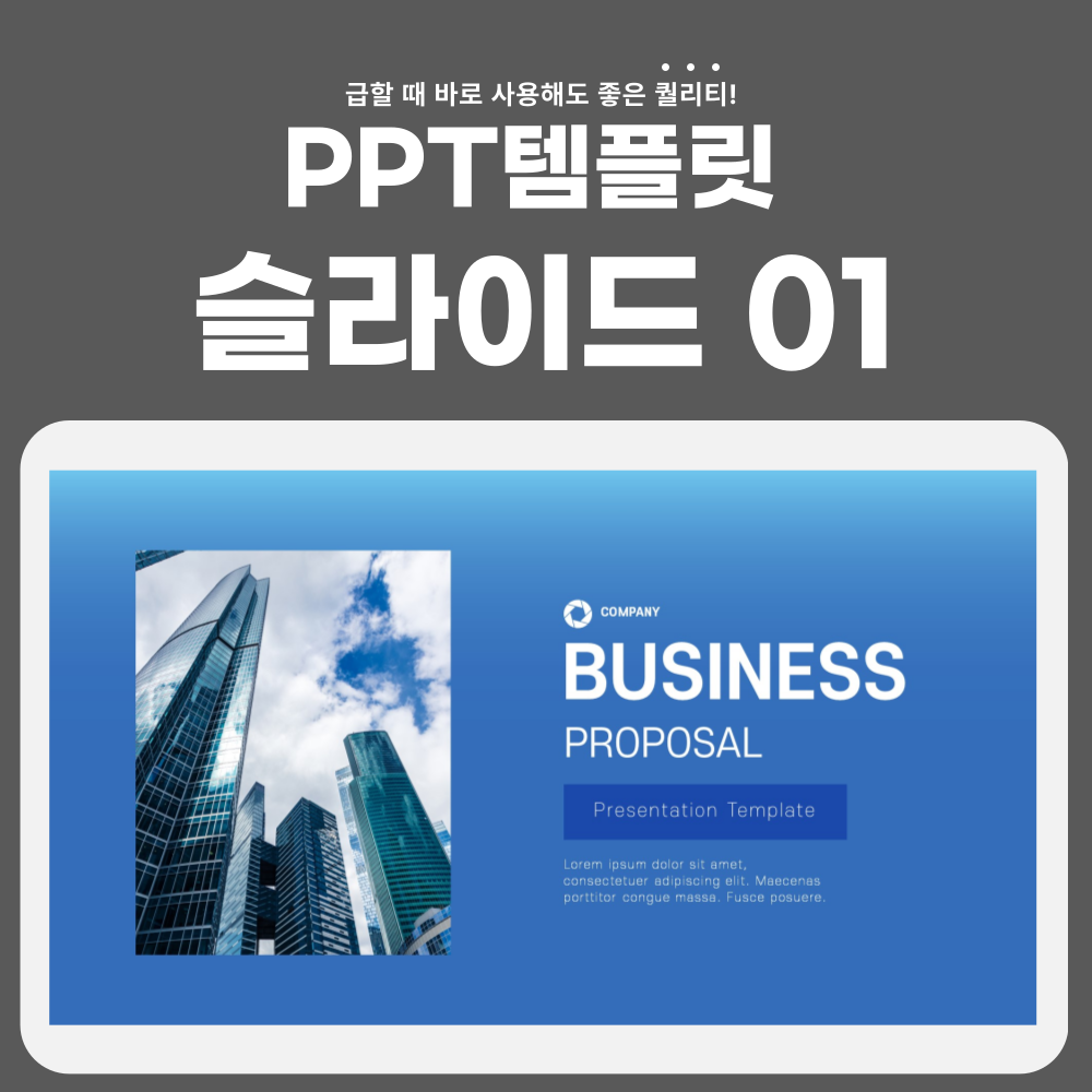 비즈니스-PPT-페이지-1