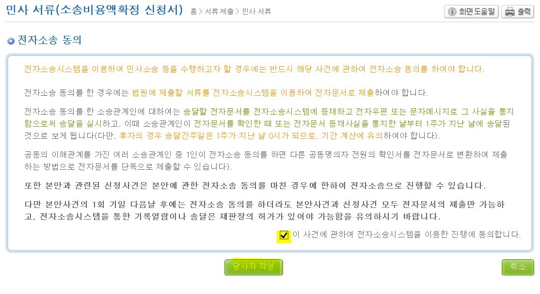 민사
