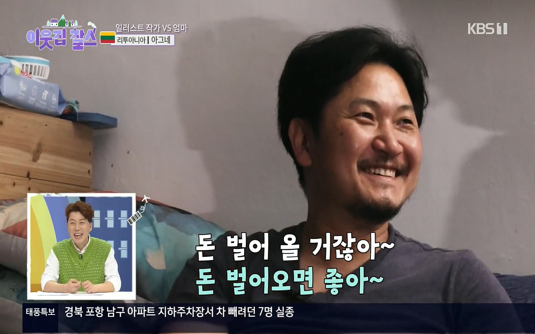 이웃집 찰스.E353.220906p.H264-F1RST.mp4_20220907_210045.474.jpg