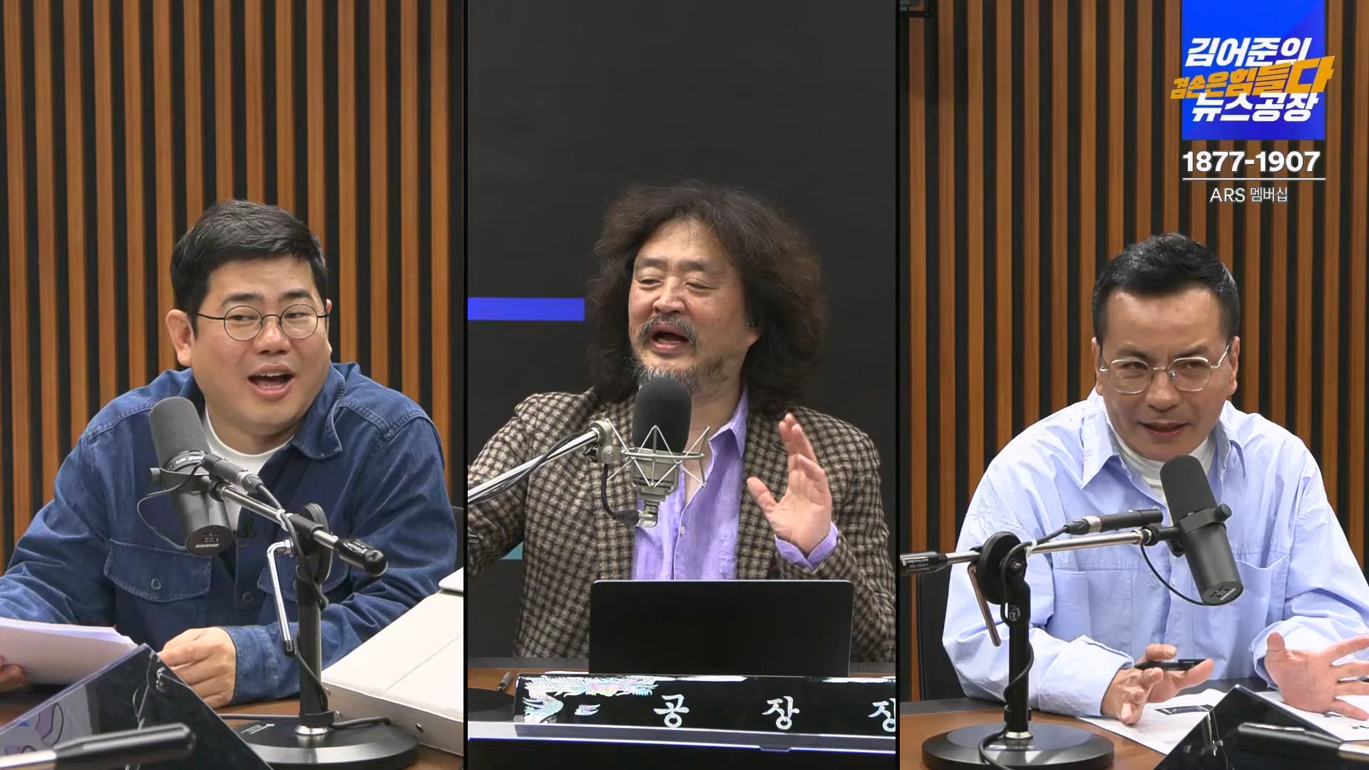김어준의 겸손은힘들다 뉴스공장 2024년 10월 22일 화요일 [김종대, 노영희, 정청래, 정혜승, 패션공장].mp4_20241022_135100.969.jpg