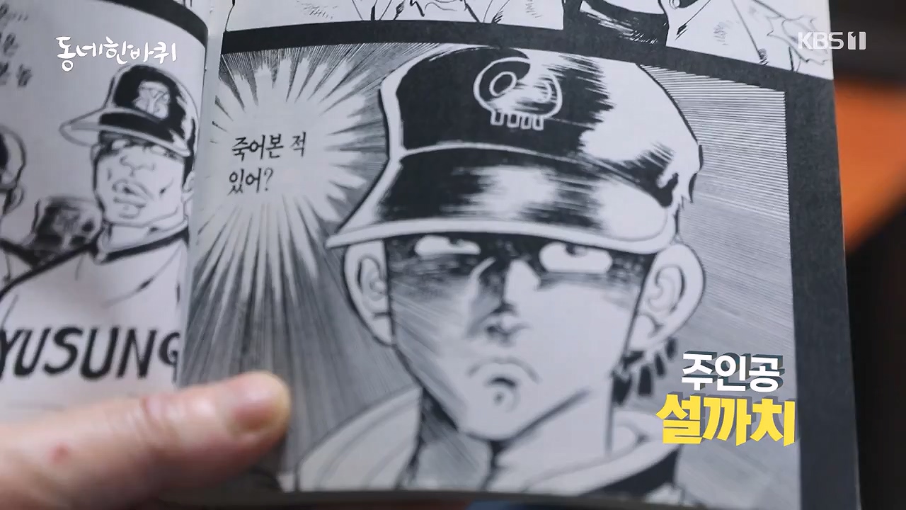 동네 한 바퀴.E278.240616p-NEXT.mp4_20240616_164330.095.jpg