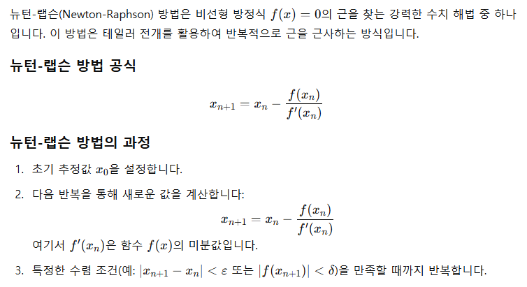 고급 루트 계산 기법