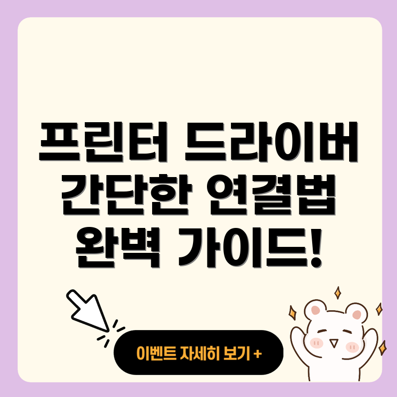 캐논 프린터 드라이버 다운로드