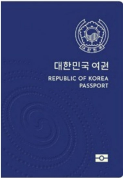 대한민국 신여권