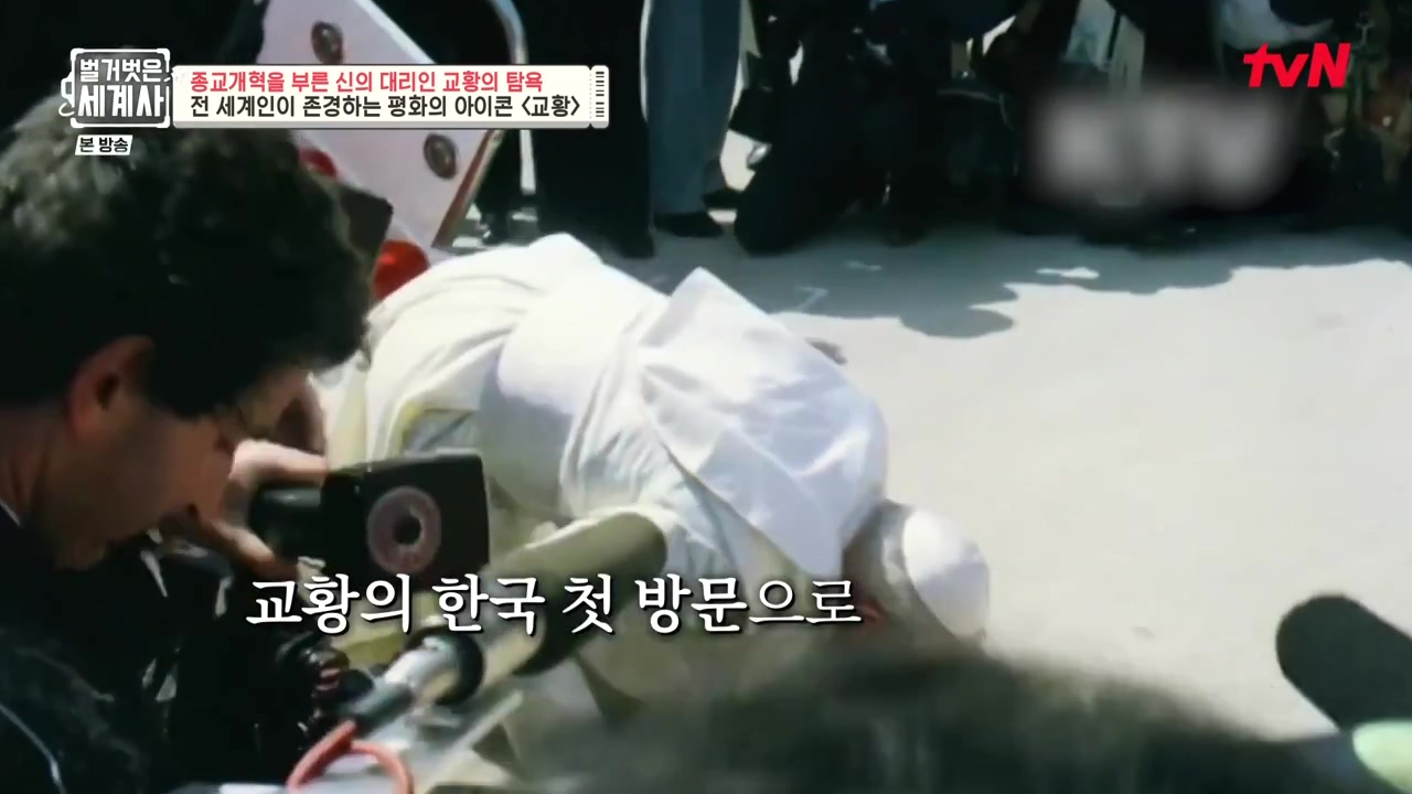 벌거벗은 세계사.E123.231032p-NEXT.mp4_20240526_162818.515.jpg