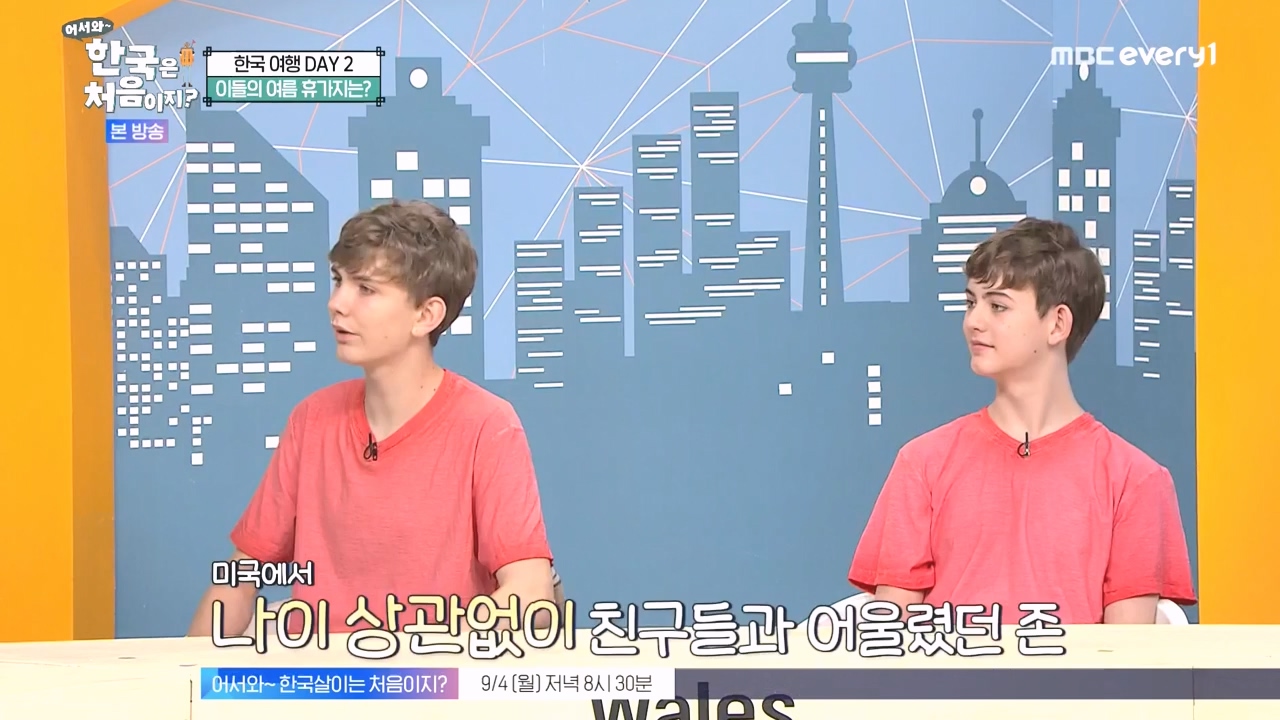 어서와 한국은 처음이지 시즌2.E278.230832p-NEXT.mp4_20230901_221637.405.jpg