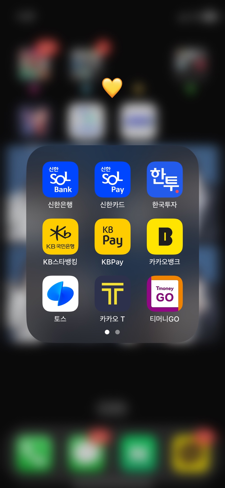 해피토스 이미지