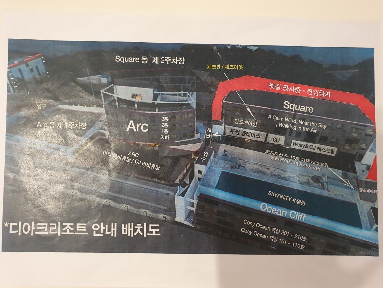 여수 여행 :: 디아크리조트 여수 여행 :: 디아크리조트