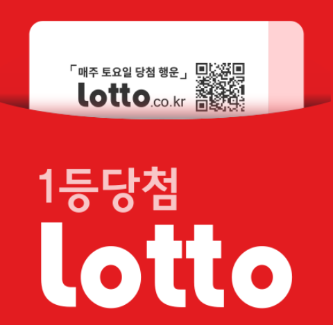  빅데이터 확률적으로 접근한 로또번호추천