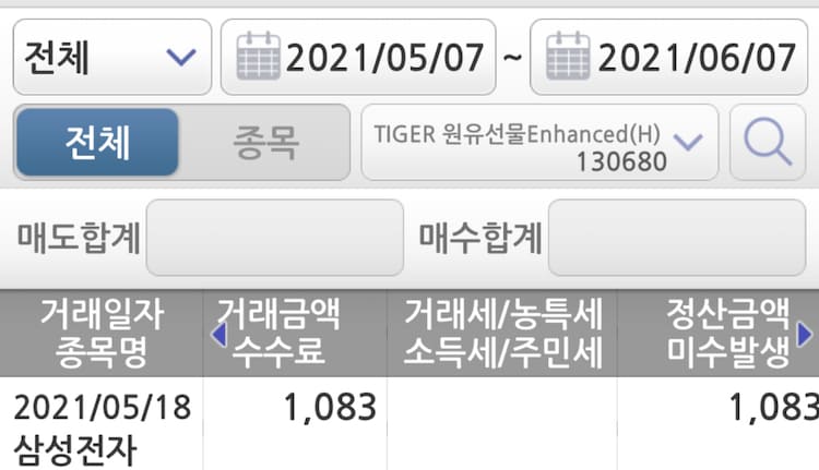 [주식]연금저축펀드/고배당주배당금입금/키움증권배당금확인방법/배당주선택방법 6