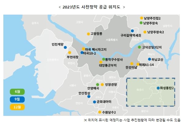 국토부&#44; 뉴:홈 사전청약 대상지 공급시기 확정... 1만호 공급