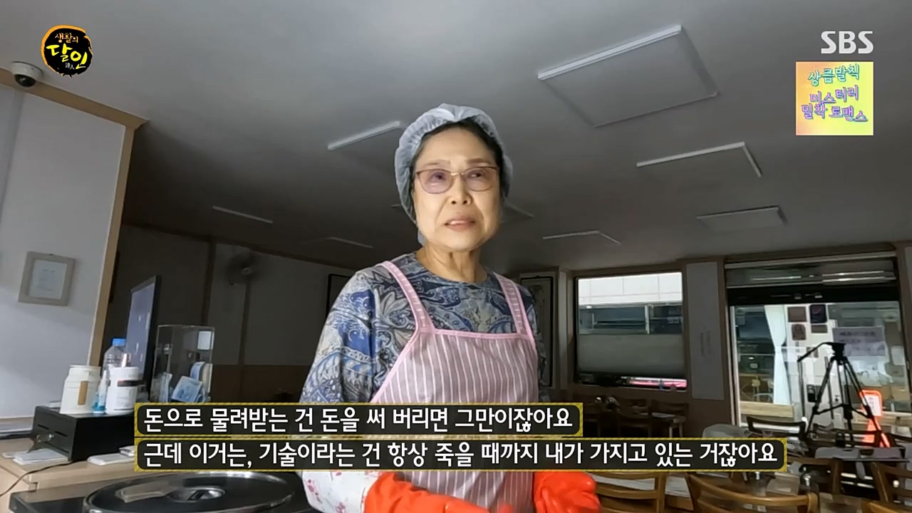 생활의 달인.E881.230328p-NEXT.mp4_20230328_194619.307.jpg