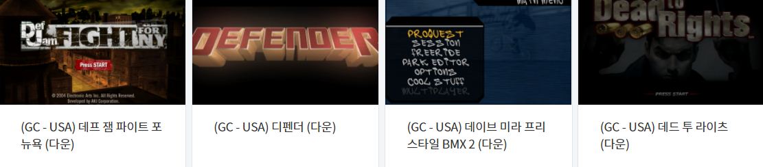  GC USA 게임 타이틀 iso 다운 vol.1