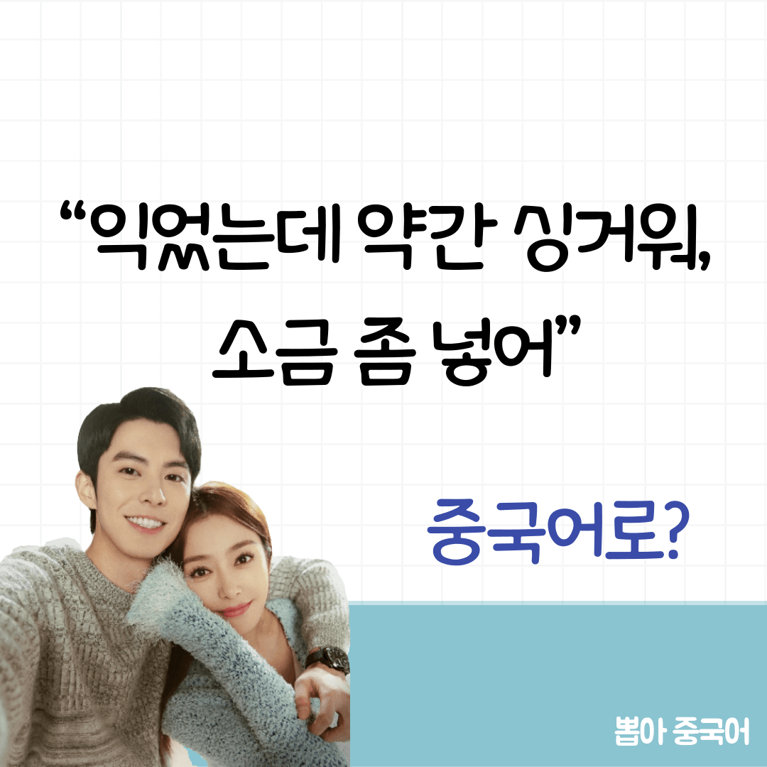 미라쿨 중국어