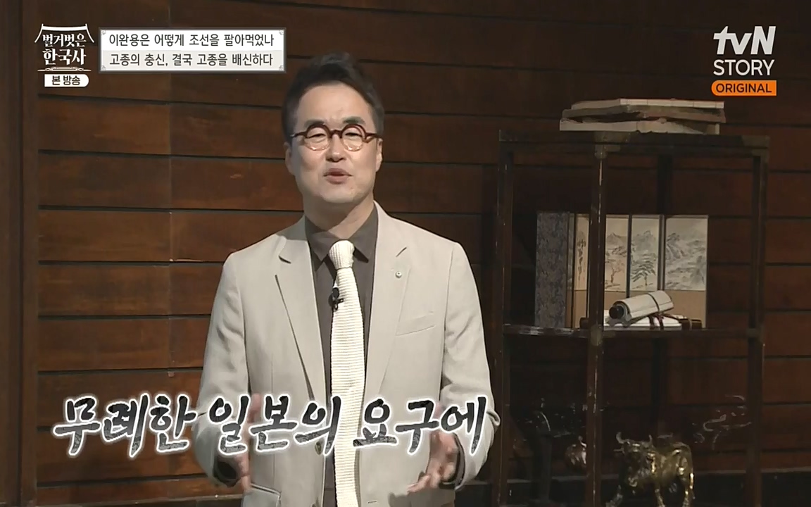 벌거벗은 한국사.E22.220922p-NEXT.mp4_20220926_205600.615.jpg