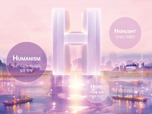 부산 해운대 빛축제 기본정보 프로그램 주차장 정보