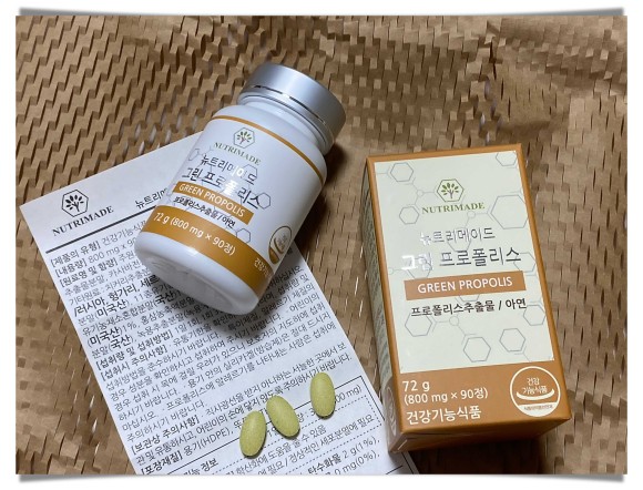 프로폴리스 알약 복용법 그린 프로폴리스 효능, 복용법, 15