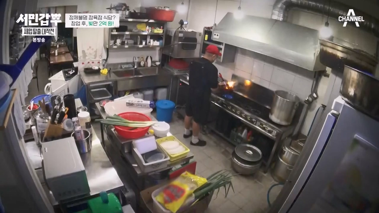 서민갑부 폐업 탈출 대작전.E10.230924p-NEXT.mp4_20230924_145956.239.jpg