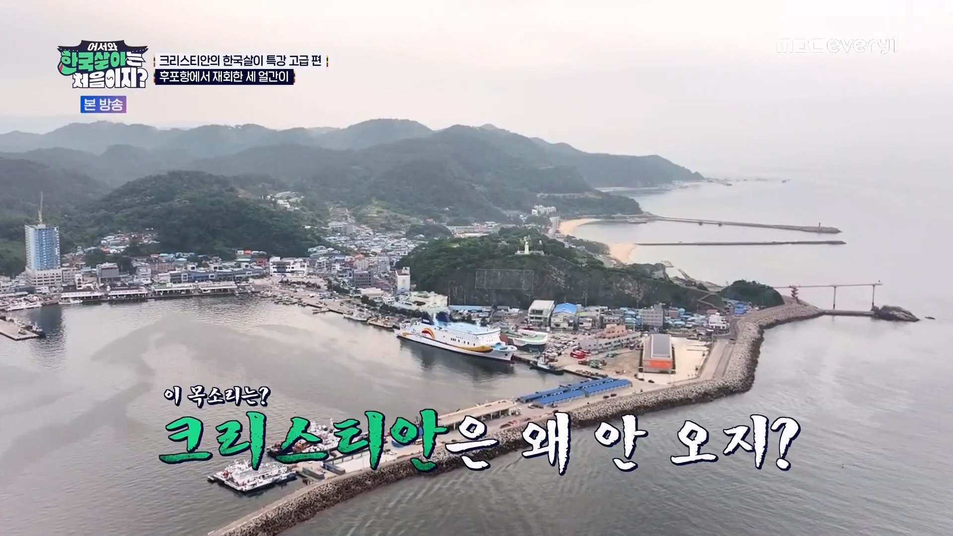 어서와 한국살이는 처음이지.E12.230807p.WANNA.mp4_20230808_213525.673.jpg