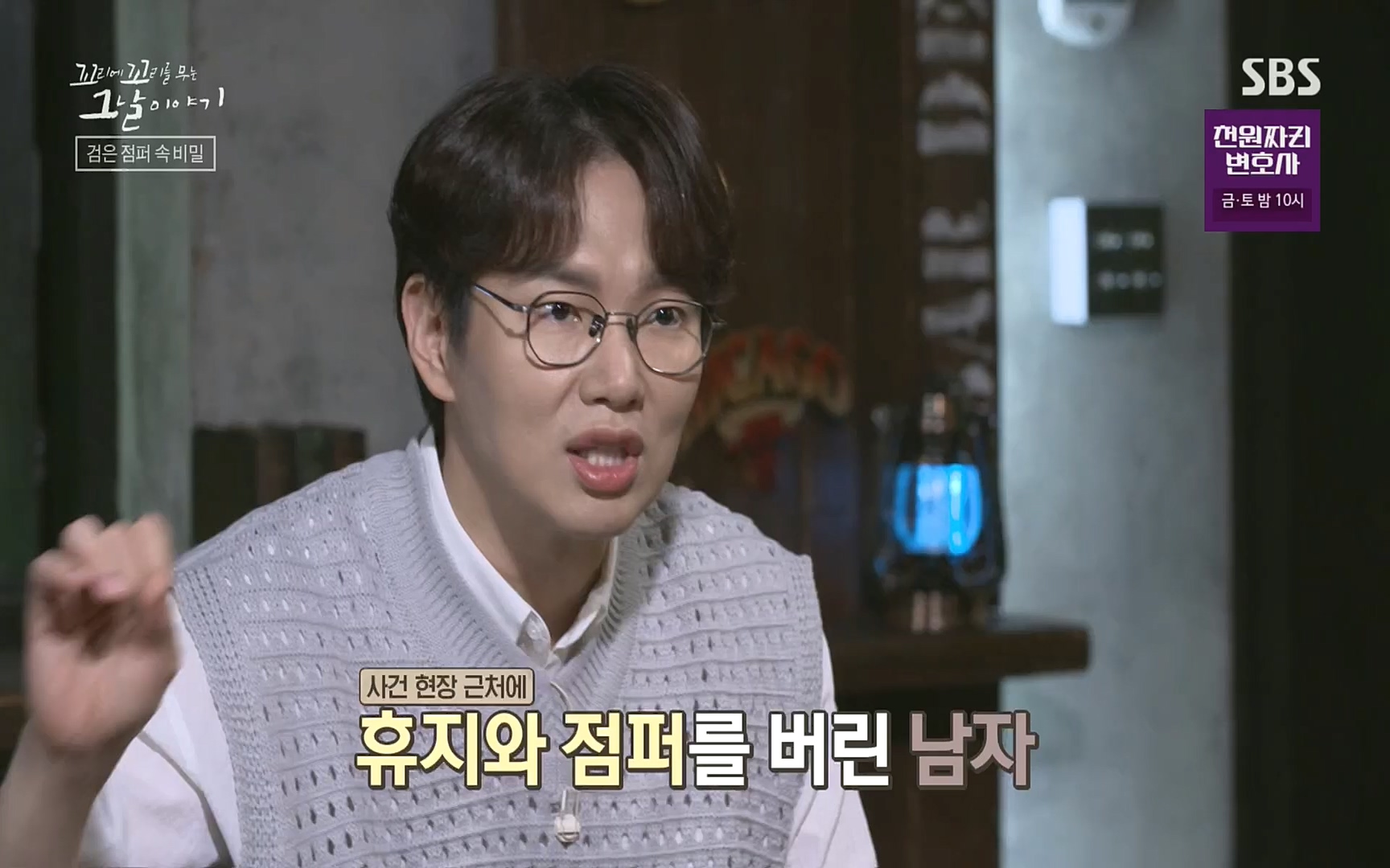 꼬리에꼬리를무는그날이야기.E47.220929p.H264-F1RST.mp4_20221001_165337.926.jpg