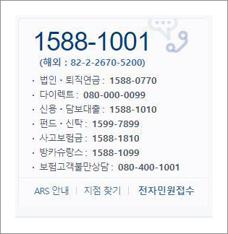 교보생명 고객센터 전화번호
