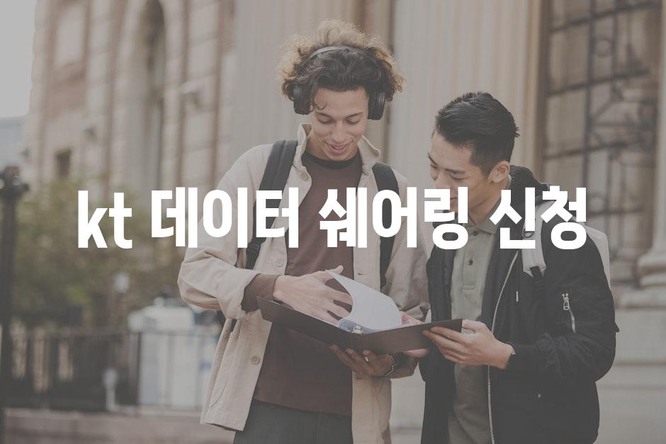 Data sharing 7