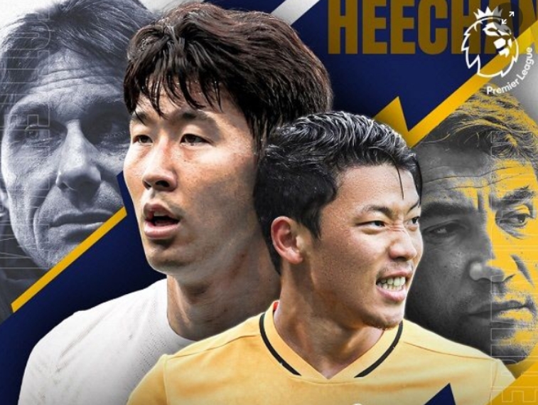  토트넘 울버햄튼 축구 중계 실시간 무료보기(2.13)손흥민 황희찬