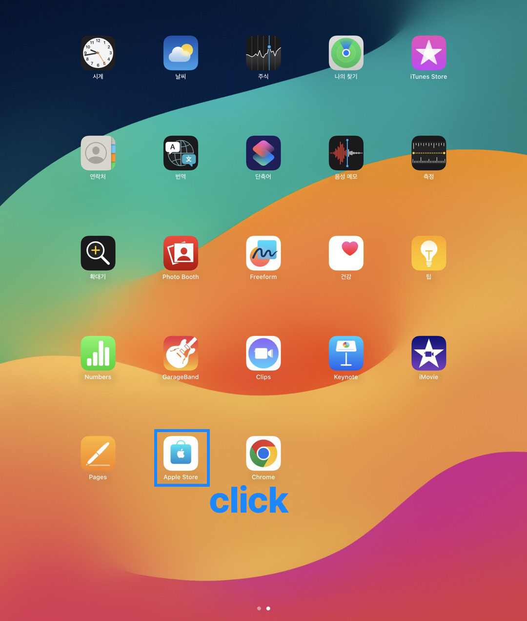 Apple Store 아이콘