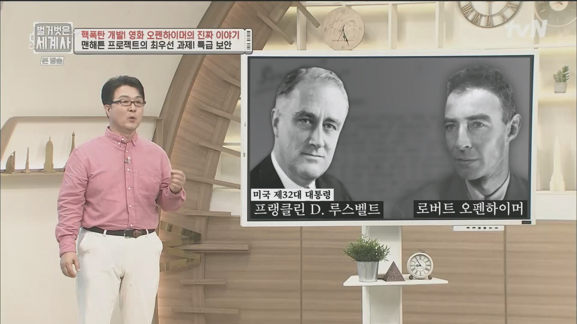 벌거벗은 세계사.E116.230912p.H264-F1RST.mp4_20240410_160912.614.jpg