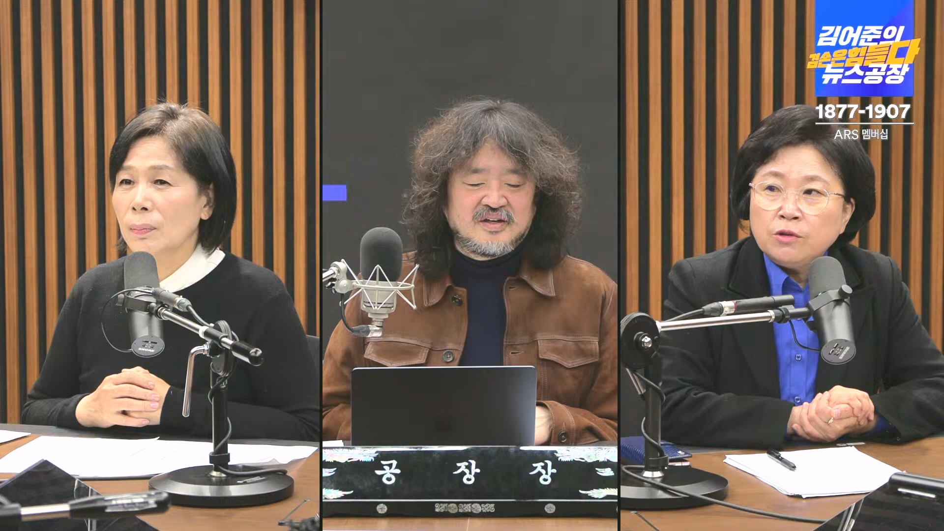 김어준의 겸손은힘들다 뉴스공장 2024년 12월 16일 월요일 [김민석, 정청래, 김병주, 박선원, 한준호, 최민희, 김현, 여론조사].mp4_20241216_180949.829.jpg