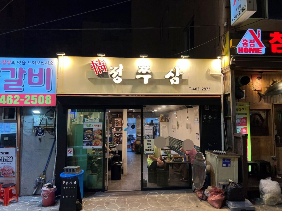 정쭈삼 이미지