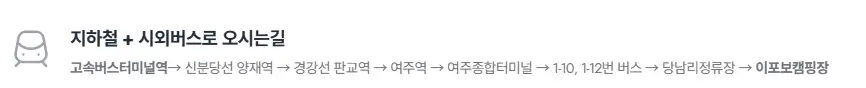 이포보 오토캠핑장 가격 여주