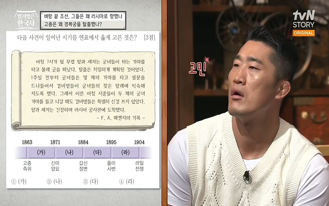 벌거벗은 한국사.E07.220609p-NEXT.mp4_20220702_182740.683.jpg