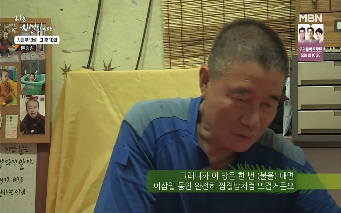 나는 자연인이다.E518.220908p.WANNA.mp4_20220908_200816.311.jpg