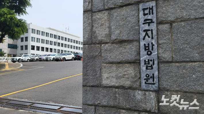  경북대병원 응급실 환자 신체에 기구 삽입 검사 반복·불법 촬영한 의사 징역형 법정 구속 성폭력 범죄 처벌 등에 관한 특례법상 업무상 위력 등에 의한 추행, 카메라 이용 촬영 혐의