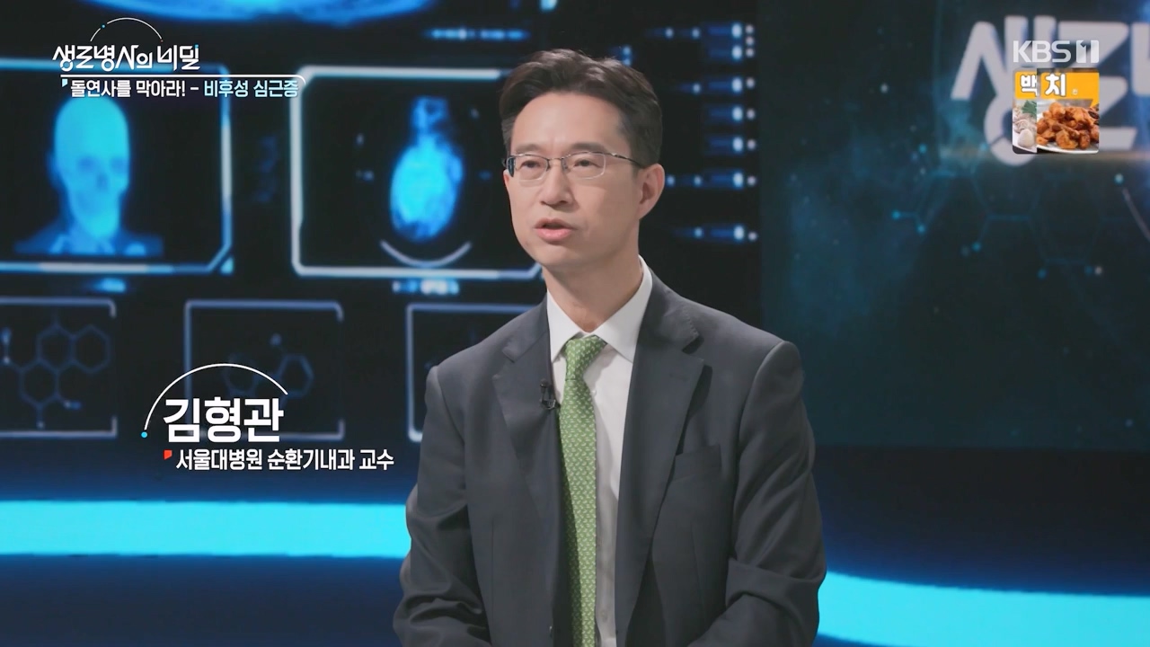 생로병사의 비밀.E912.240523p-NEXT.mp4_20240523_201958.954.jpg