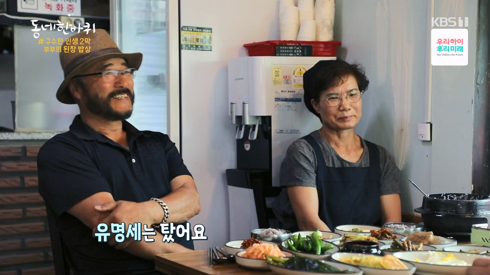 동네 한 바퀴.E282.240713p-NEXT.mp4_20240714_162938.138.jpg